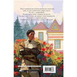 АСТ Анна Бруша "Некрасавица и чудовище. Графический роман. Том 1"
