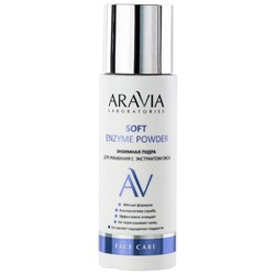 ARAVIA Laboratories Энзимная пудра для умывания с экстрактом овса Soft Enzyme Powder 150 мл