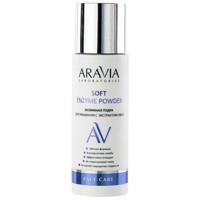 ARAVIA Laboratories Энзимная пудра для умывания с экстрактом овса Soft Enzyme Powder 150 мл