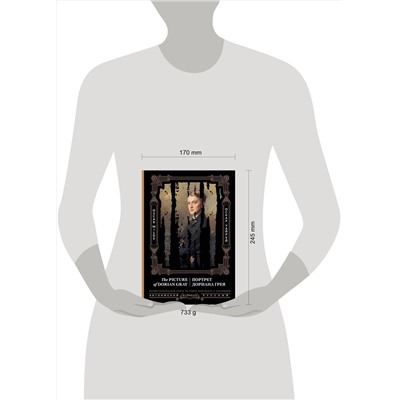 АСТ Оскар Уайльд "Портрет Дориана Грея = The Picture of Dorian Gray"