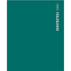 Тетрадь 48л с пластиковой обложкой "ПРО стиль" по информатике (085432) 31096 Хатбер