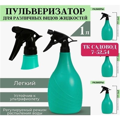 Опрыскиватель #23032363