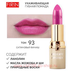 FIRIN Губная помада Нежная тон 093 насыщенная фуксия