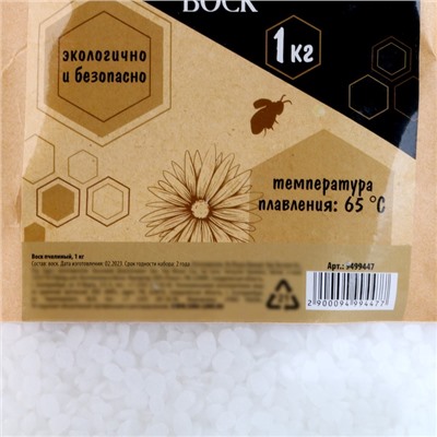 Воск для свечей пчелиный, 1 кг