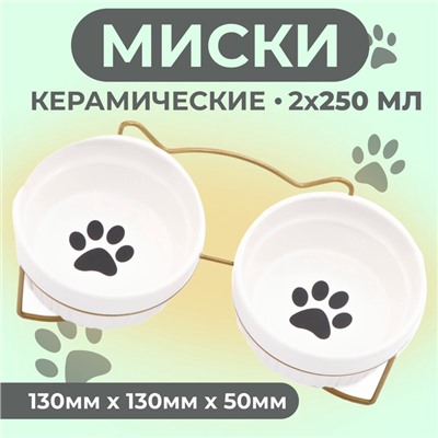 Миски керамические на подставке 2×250 мл