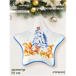 Блюдо сервировочное новогоднее Доляна «Новый Год в лесу», d=15 см, стекло, белое, голубое
