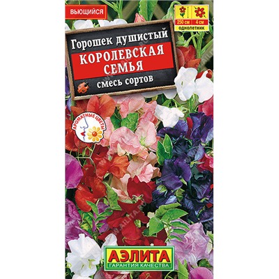 1456A Горошек душистый Королевская семья, смесь сортов 0,5 г