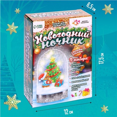 УЦЕНКА Набор для творчества «Новогодний ночник, ёлочка»