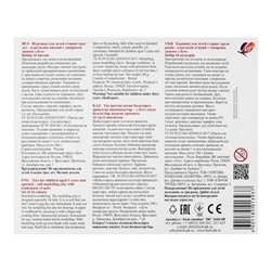 Пластилин мягкий (восковой) «Луч. Кроха», 16 цветов, 240 г, со стеком