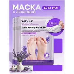 Маска для ног носочки 60644