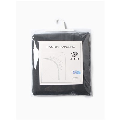 Простыня на резинке 2-спальная «Этель», 180×200+25 см, серая, поплин