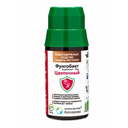 Фунгобакт - Йод Цветочный *новинка 100 мл