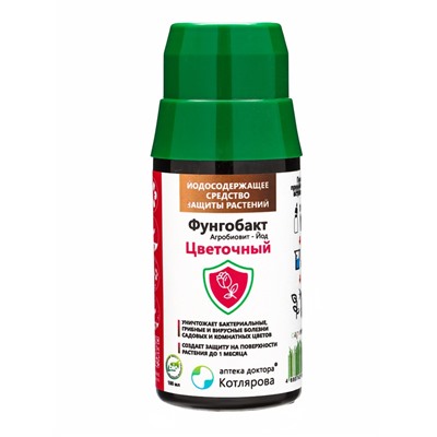 Фунгобакт - Йод Цветочный *новинка 100 мл