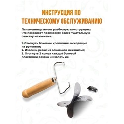 Пельменница варенница для пельменей и теста металлическая #23001124