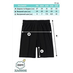 Шорты детские №SM910-1
