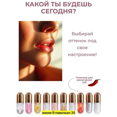 Блеск #23096631