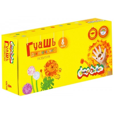 Гуашь  8цв 17,5гр   ГКМ08/17 Каляка-Маляка