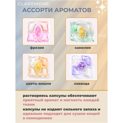 Капсулы для стирки 5в1 ассорти ароматов, 100 шт