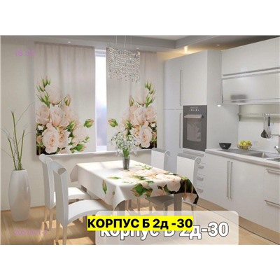 Шторы 3д кухня 2051801-7