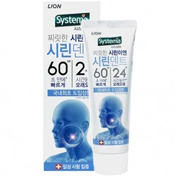 LION SYSTEMA Зубная паста для профилактики повышенной чувствительности 110 г