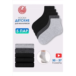 Носки 5 пар АПРЕЛЬ, 927713