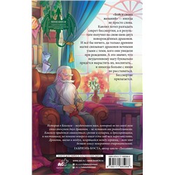 АСТ Анастасия Князь "Запечатление"