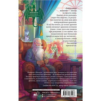 АСТ Анастасия Князь "Запечатление"