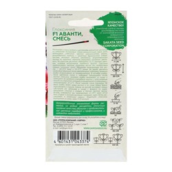 Семена комнатных цветов Глоксиния Аванти "Смесь", ц/п,  F1, 4 шт.