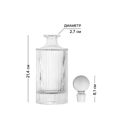 Штоф Magistro «Плуто», 800 мл, 9.97×9.97×27.5 см, стекло, прозрачный