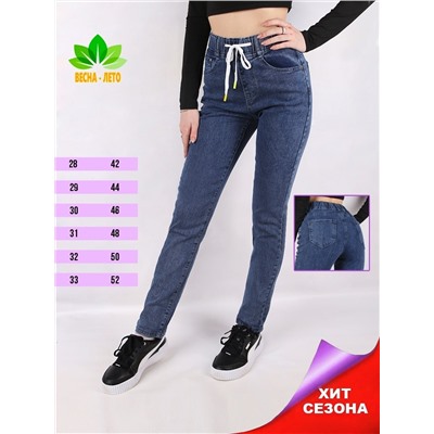 Джинсы на резинке УЦЕНКА