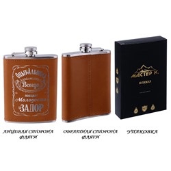 Фляжка «Опыт», нержавеющая сталь, 240 мл, 8 oz