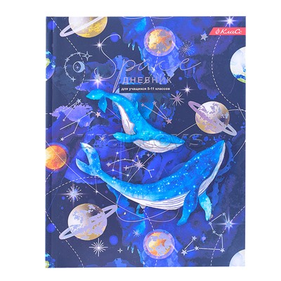 Дневник 5-11 кл. "Сказочный мир"