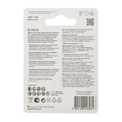 Батарейка алкалиновая GP Super, AAA, LR03-4BL, 1.5В, блистер, 4 шт.