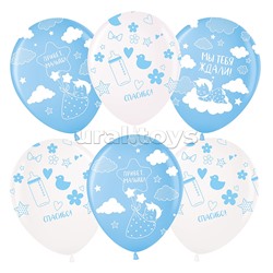 Шар (12''/30 см) Привет, Малыш!, Голубой/Прозрачный, кристалл, 5 ст, 25 шт.