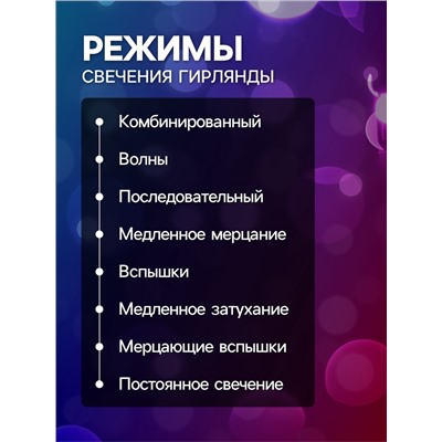 Гирлянда «Нить» 50 м роса, IP44, серебристая нить, 500 LED, свечение мульти, 8 режимов, 31 В