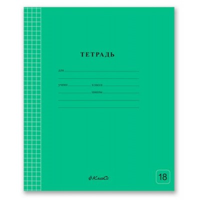 Тетрадь  18л клетка "Классная" Зеленая 000300 СВЕТОЧ