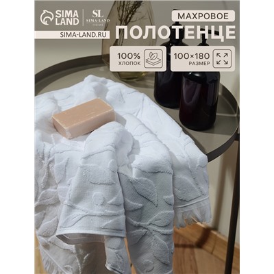 Полотенце махровое SL HOME: Boho "Блан де Блан" 100х180 см, 100% хлопок, 520 г/м2