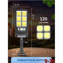 Светильник #22843223