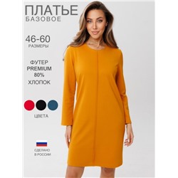 Платье женское П-195 (Горчичный)