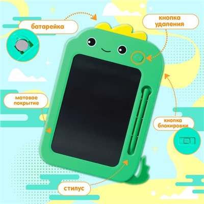 Планшет для рисования «Милый дракончик»