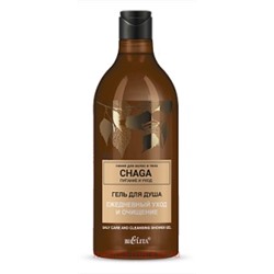 Белита Chaga Гель для душа Ежедневный уход и очищение Питание и уход 750мл