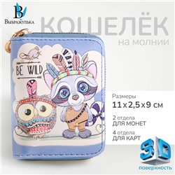 Кошелёк на молнии "Выбражулька", цвет серый