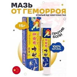 Мазь от геморроя