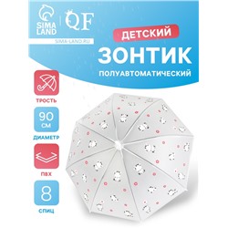 Зонт - трость детский «Коровки», полуавтоматический, 8 спиц, R=45/54 см, d=90 см, прозрачный, белый