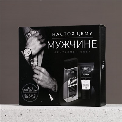 Подарочный набор косметики «Настоящему мужчине», гель для душа 250 мл и гель для бритья 110 мл, HARD LINE