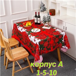 НОВОГОДНЯЯ СКАТЕРТЬ