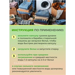 Капсулы для стирки 5в1 аромат камелии, 100 шт