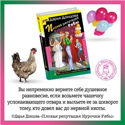 Эксмо Дарья Донцова "Тройные неприятности. Комплект из 3 книг (Курятник в пентхаусе. Мадам Белая Поганка. Чугунные сапоги-скороходы)"