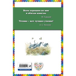 Эксмо Алексей Ливеровский, Эдуард Шим "Лесные разговоры (ил. М. Белоусовой)"