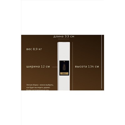 Светодиодное новогоднее дерево (210x100) НАТАЛИ, 1072332